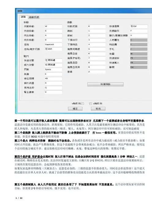 巫师2攻略合集