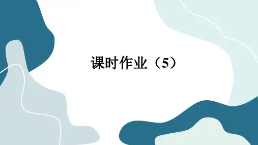 人教版高中化学必修一第一章第三节氧化还原反应课时作业1