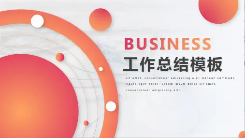 橙色渐变圆点圆圈背景的时尚工作总结PPT模板