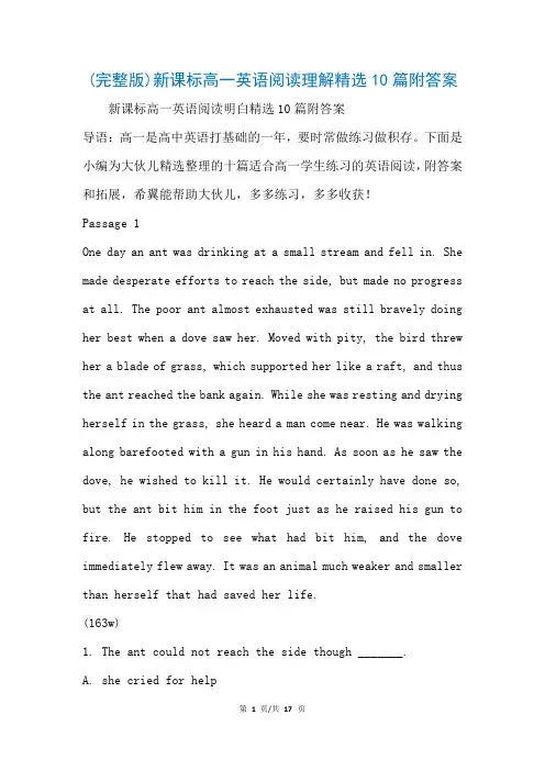 (完整版)新课标高一英语阅读理解精选10篇附答案(参考)