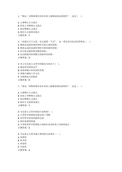 2015陕西省教师招聘考试公共基础知识试题及答案2