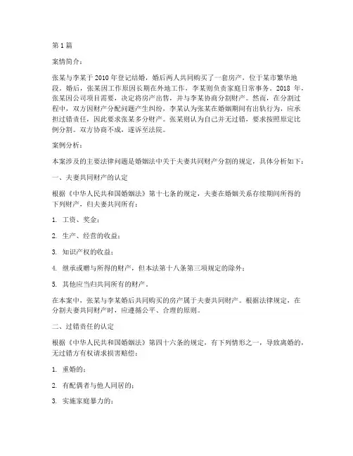 思修法律案例分析民法(3篇)