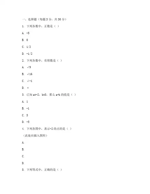 初二沪科版数学期末测试卷