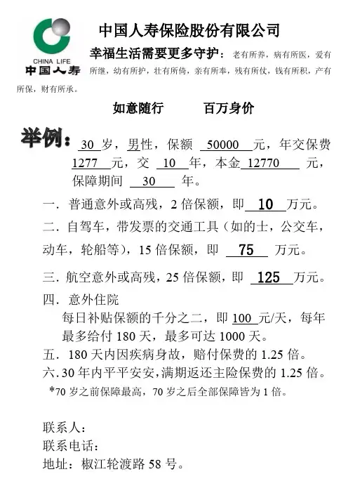如意随行