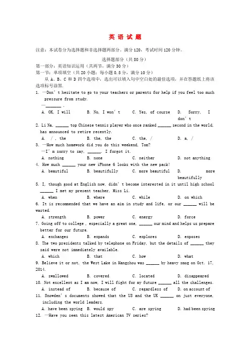 浙江省金丽衢十二校高三英语第一次联考试题