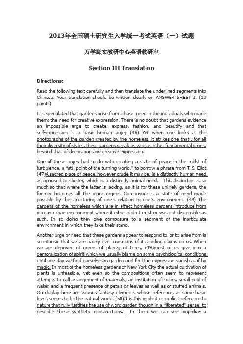 2015年全国硕士研究生入学统一考试英语二真题卷