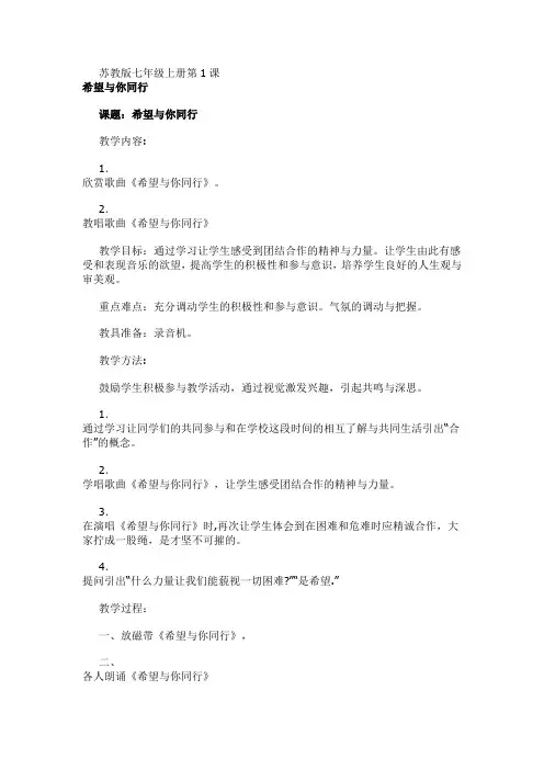 与你同行