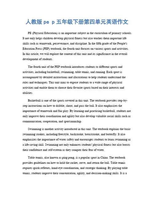 人教版pe p五年级下册第四单元英语作文