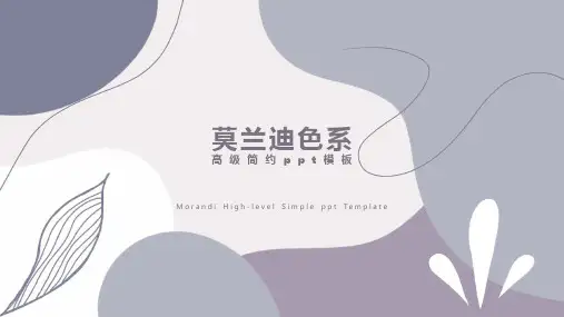 淡蓝色系高级简约ppt模板