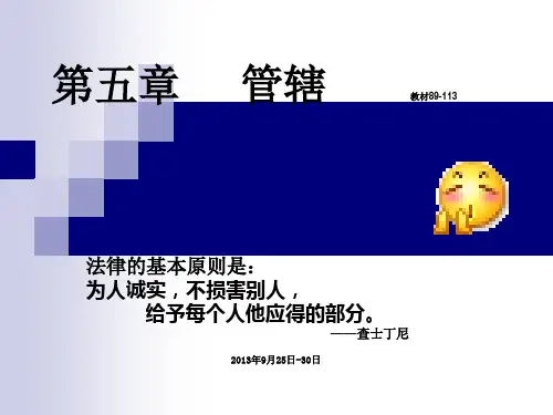 民诉法管辖PPT