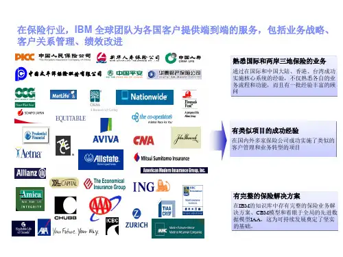 财务共享服务中心的成熟发展模式剖析