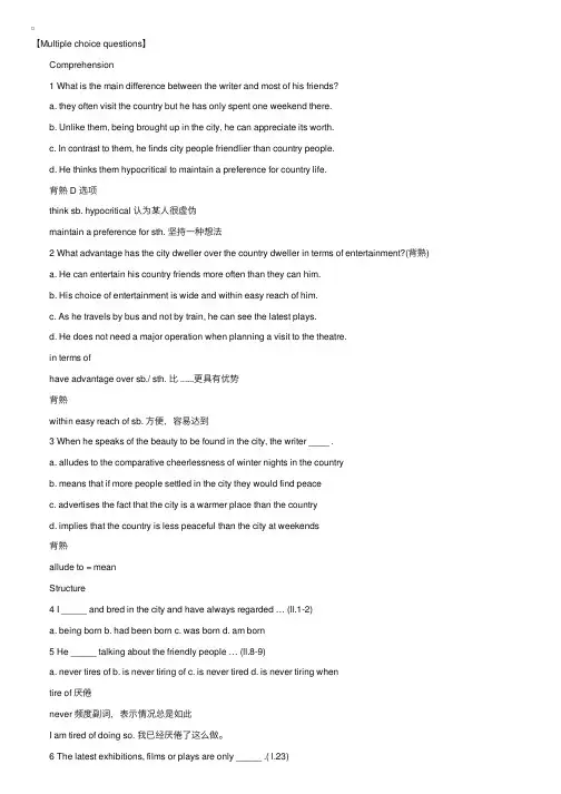 新概念英语第三册习题答案及解析Lesson41
