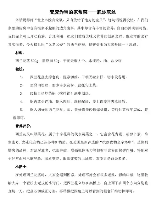 10款美味家常菜做法