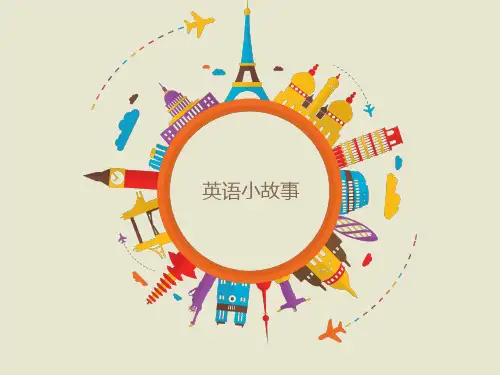 (2021)英语小故事完美版PPT