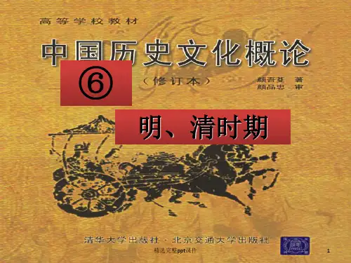 明清时期(室内设计史)