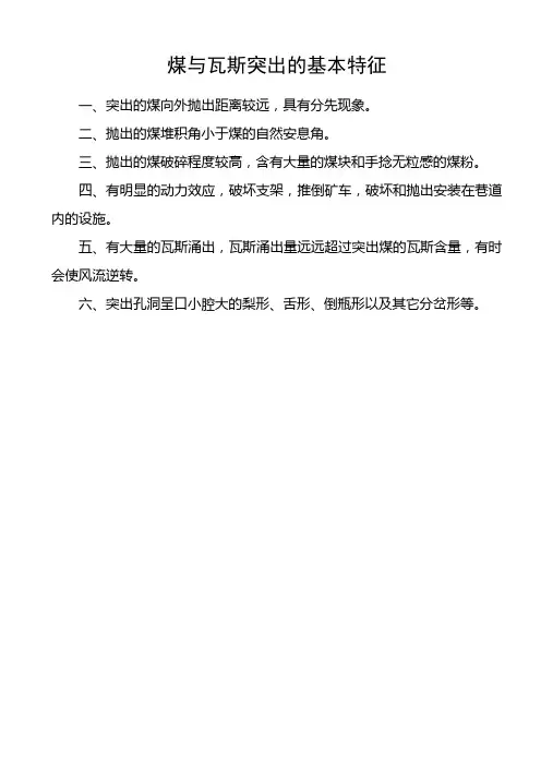 钻屑指标法等