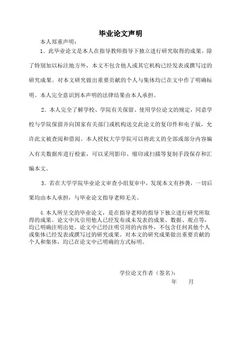 函数列三种收敛的关系探究_毕业论文