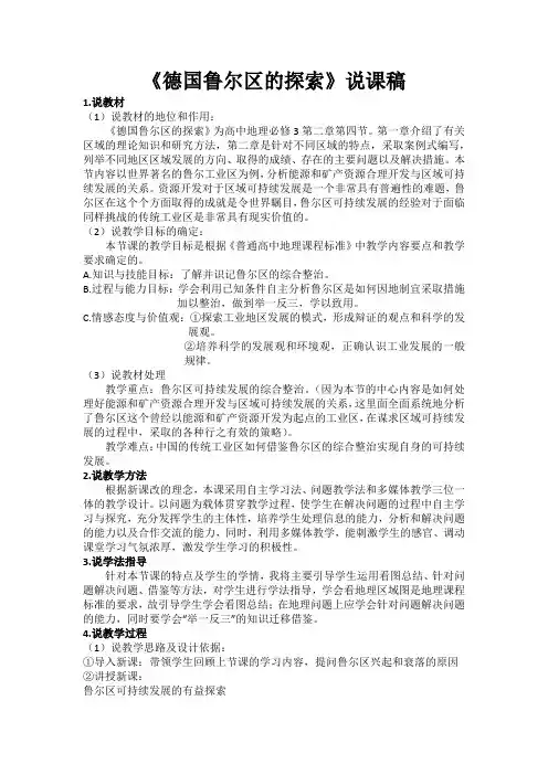 说课稿(1)2022