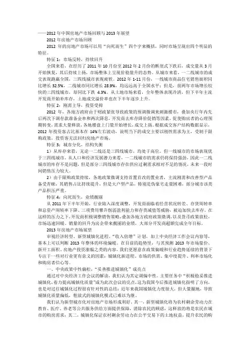国五条解析