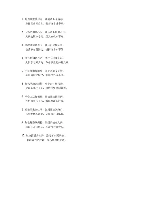 红色革命诗 短诗现代
