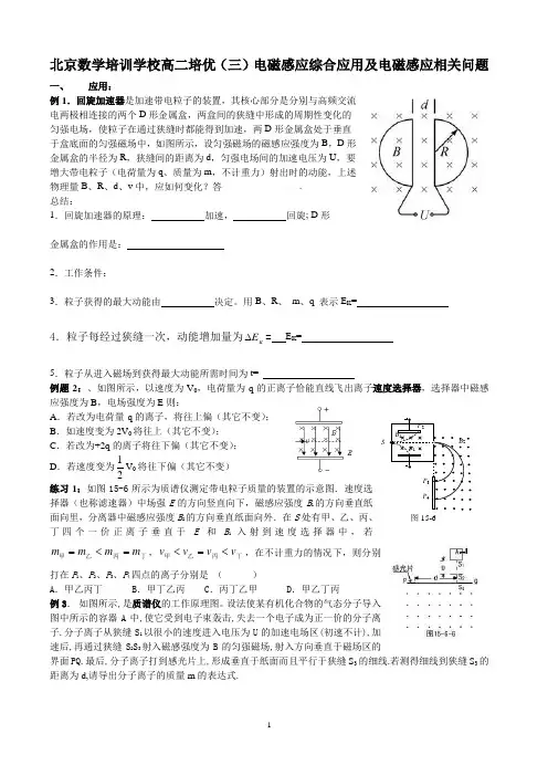 电磁感应压轴题