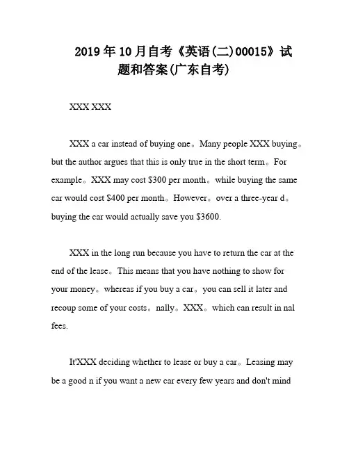 2019年10月自考《英语(二)00015》试题和答案(广东自考)