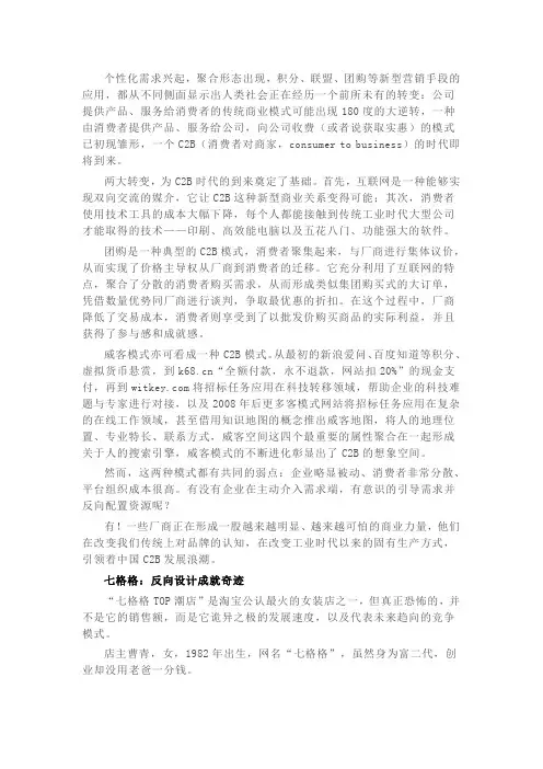 营销案例机器猫