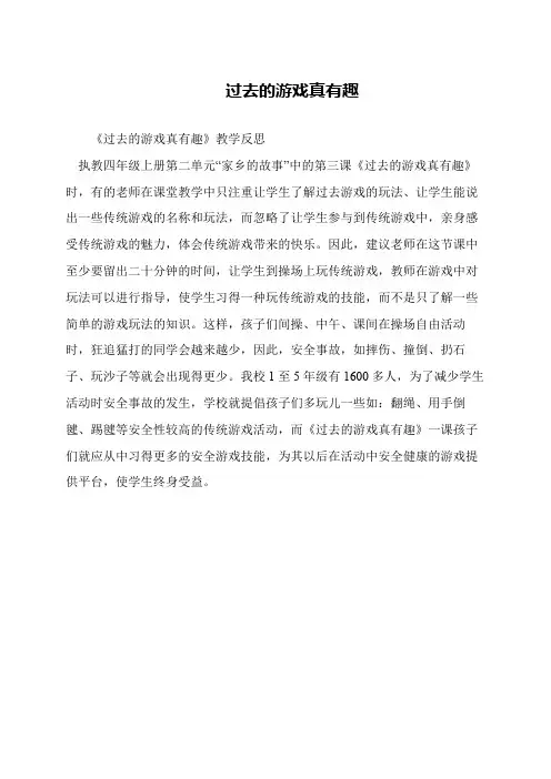 过去的游戏真有趣