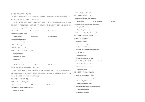 江西省莲塘一中、临川二中2022届高三上学期第一次联考英语试题 Word版含答案