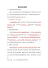 HPLC分离技术