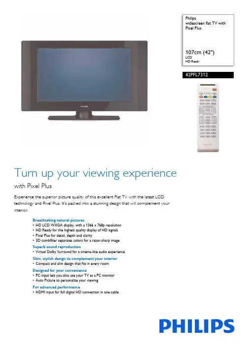 Philips 42PFL7312 LCD HD Ready 电视说明书
