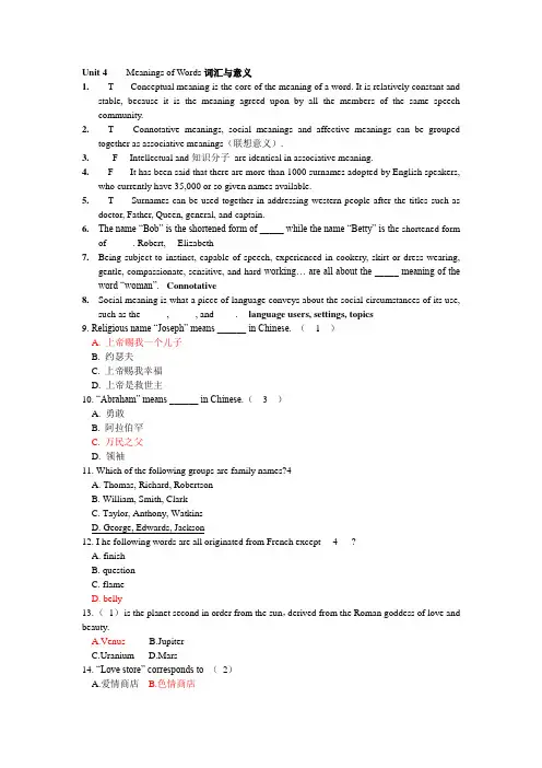 key to unit 4,5,6exercises