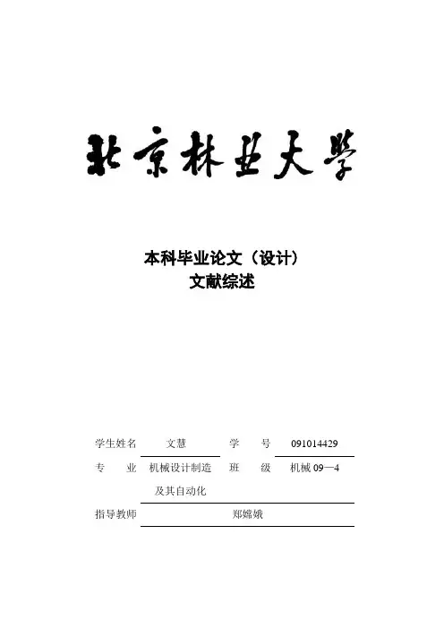 基于图像处理的森林火灾检测文献综述