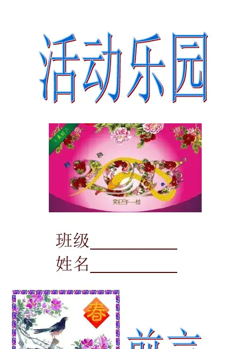 新人教版四年级数学寒假实践