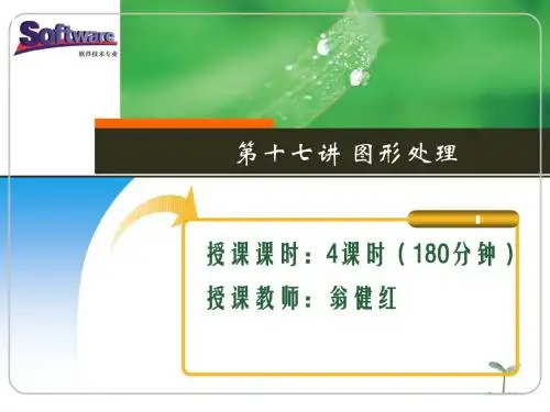 JSP程序的设计的案例教程模块三高级应用模块-PPT精品文档