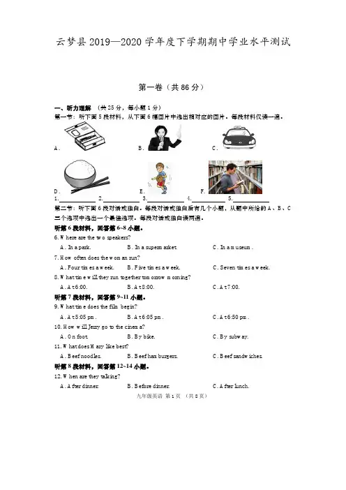2019--2020学年湖北孝感度云梦县下学期期中考试(含答案)