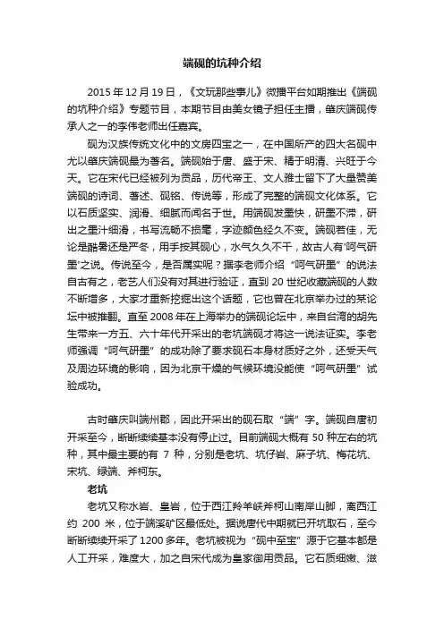 端砚的坑种介绍
