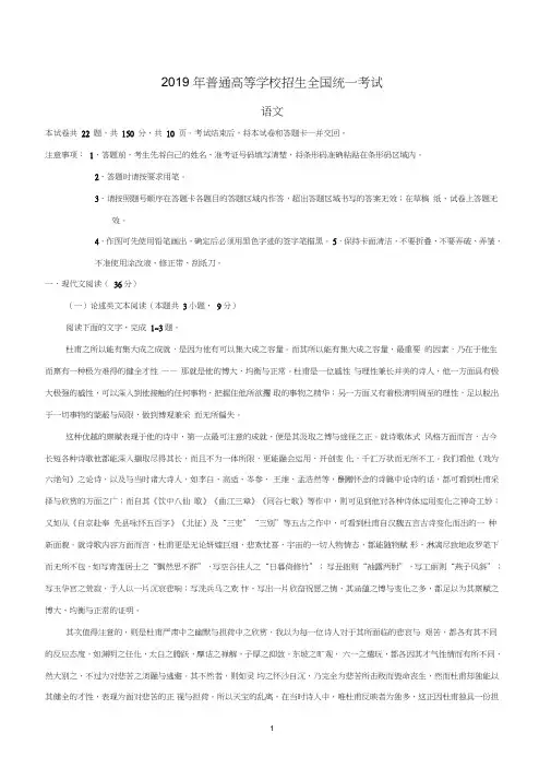 (完整word版)2019年高考语文全国2卷、答案详解、答题卷纯word精校版