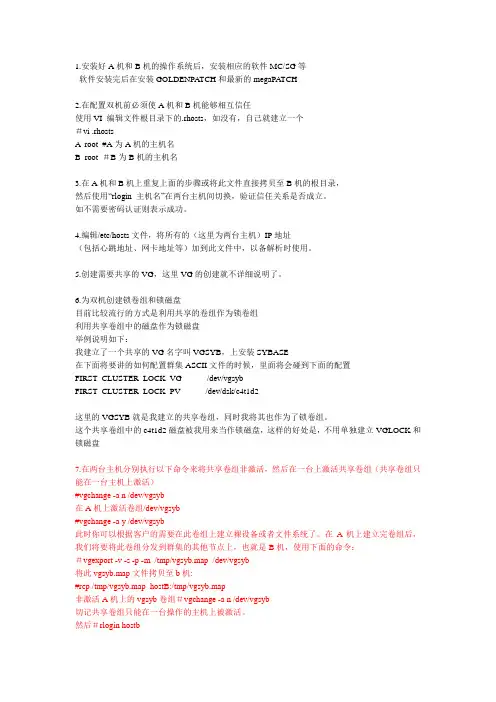 hp mcsg安装文档