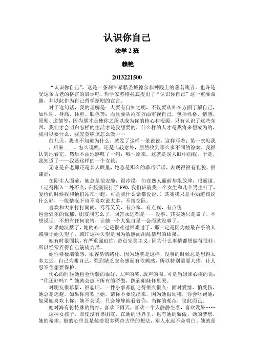 思修论文