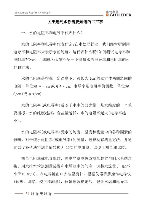 关于超纯水你需要知道的二三事