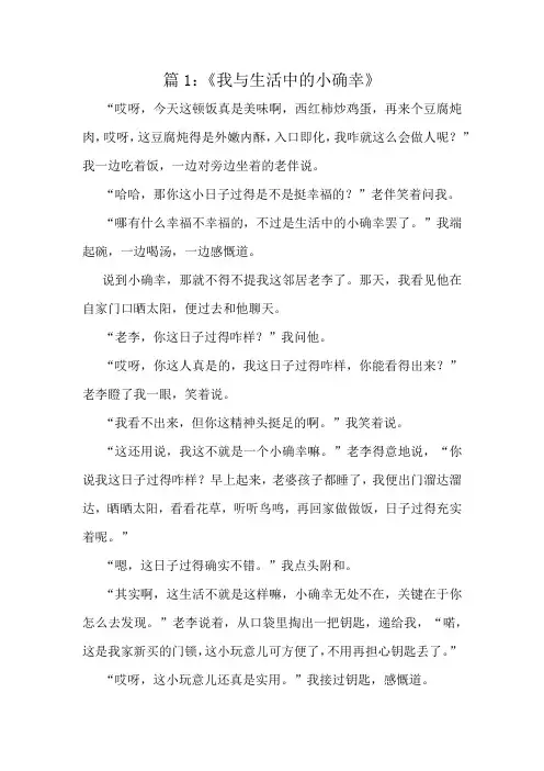 六年级上册作文十篇范例