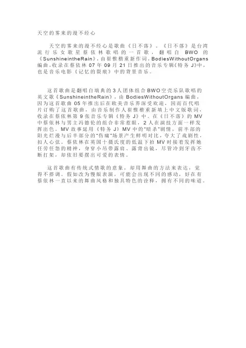 天空的雾来的漫不经心