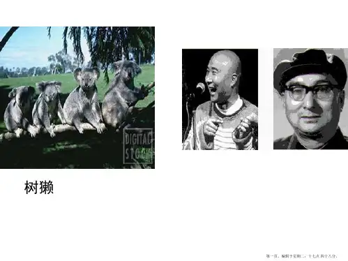 证明DNA是遗传物质的实验(附教学用)