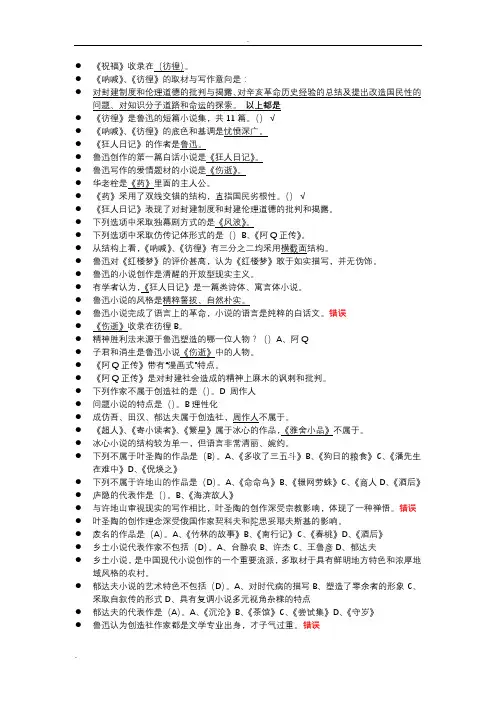 中国现代文学名家名作