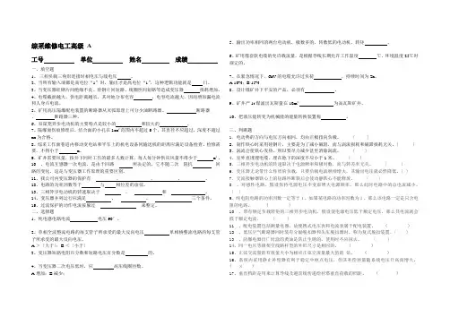 煤矿综采维修电工职业技能鉴定高级ABC试题及答案