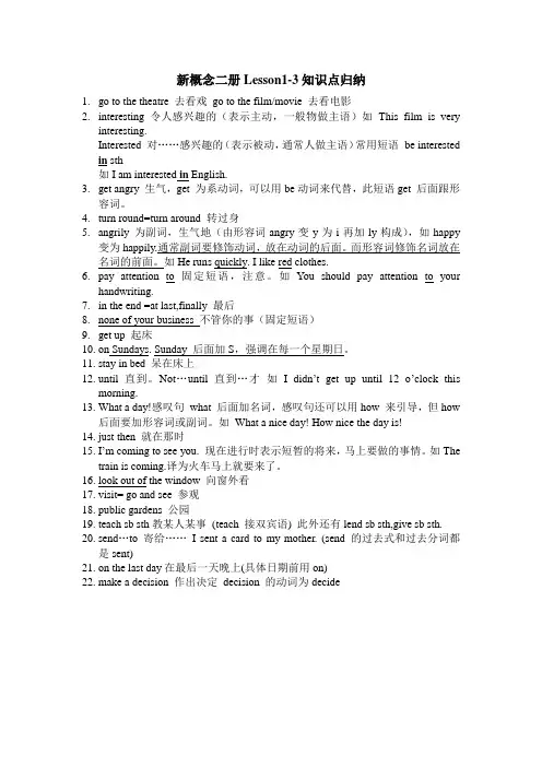 新概念二册Lesson1-3