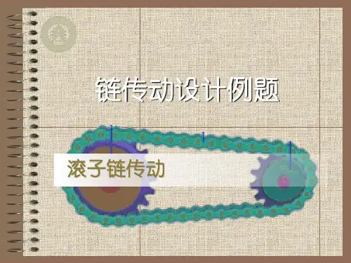 链传动例题