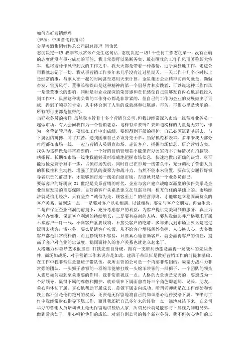 营销的方案与技巧