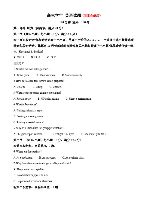 黑龙江省哈尔滨市2024-2025学年高三上学期10月试题 英语含答案